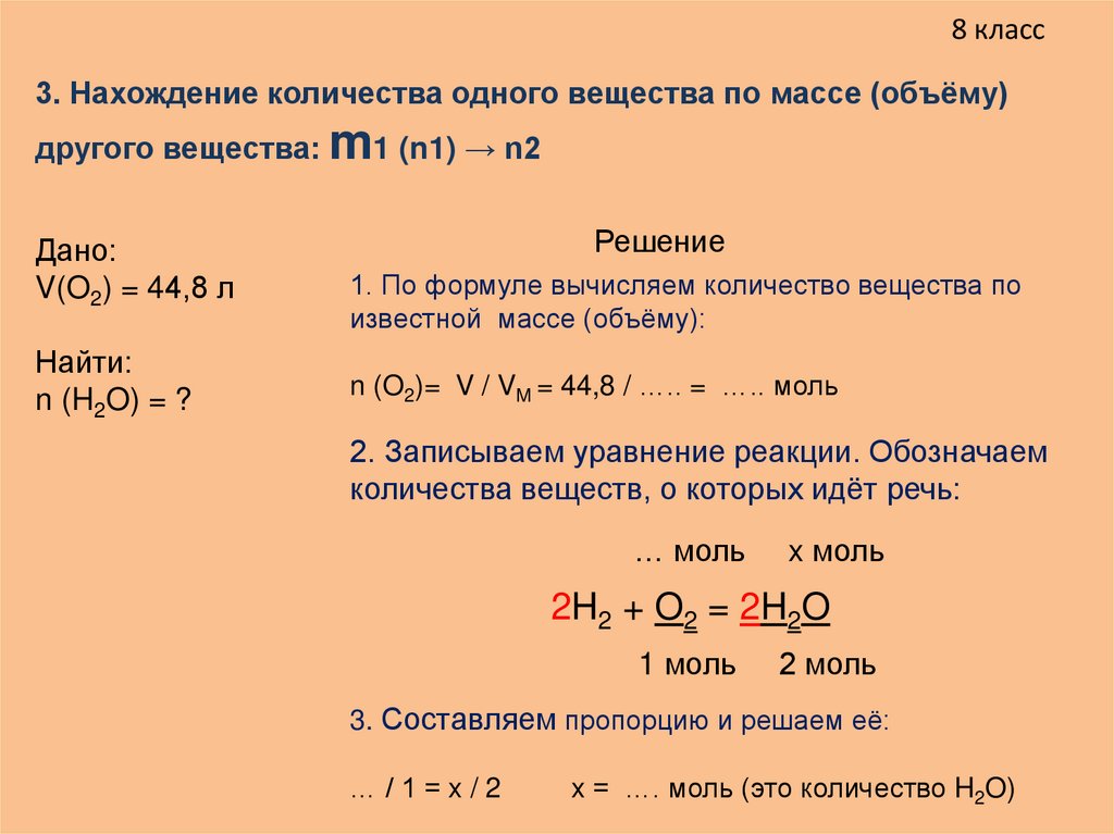 Калькулятор уравнений химия по фото