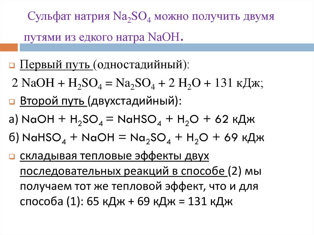 Схема образования сульфида натрия