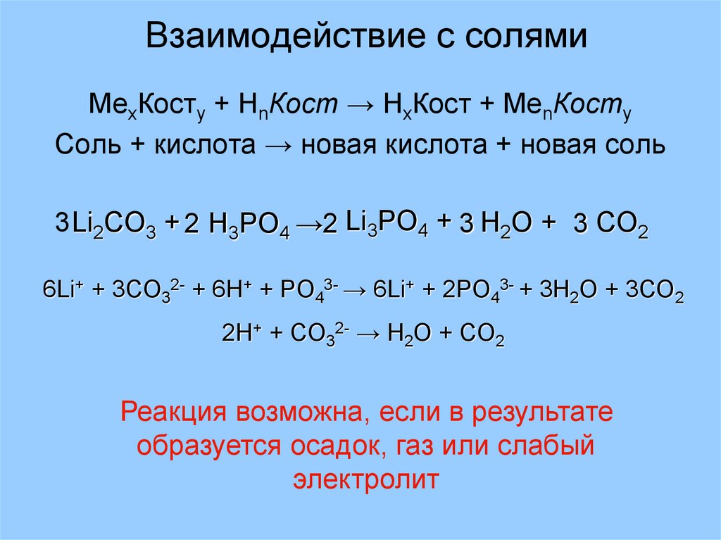 Напишите уравнения реакций по следующим схемам p p2o5 h3po4 na3po4 ca3 po4 2