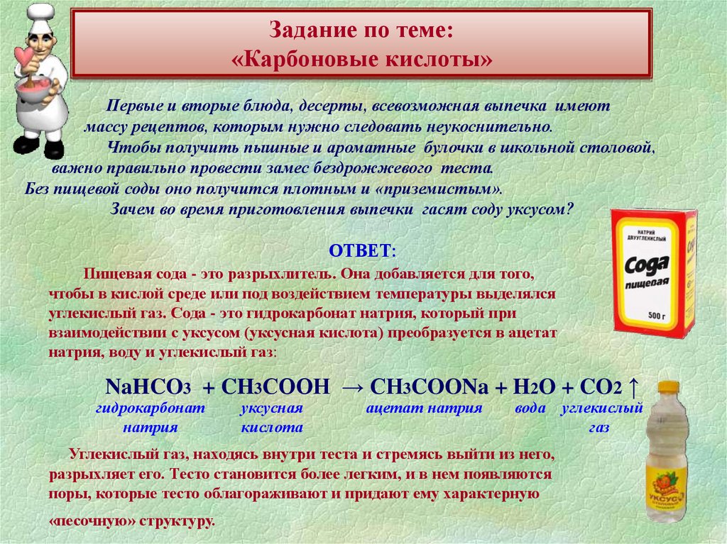 При взаимодействии загрязненного образца питьевой соды с избытком гидроксида натрия образовалось 159