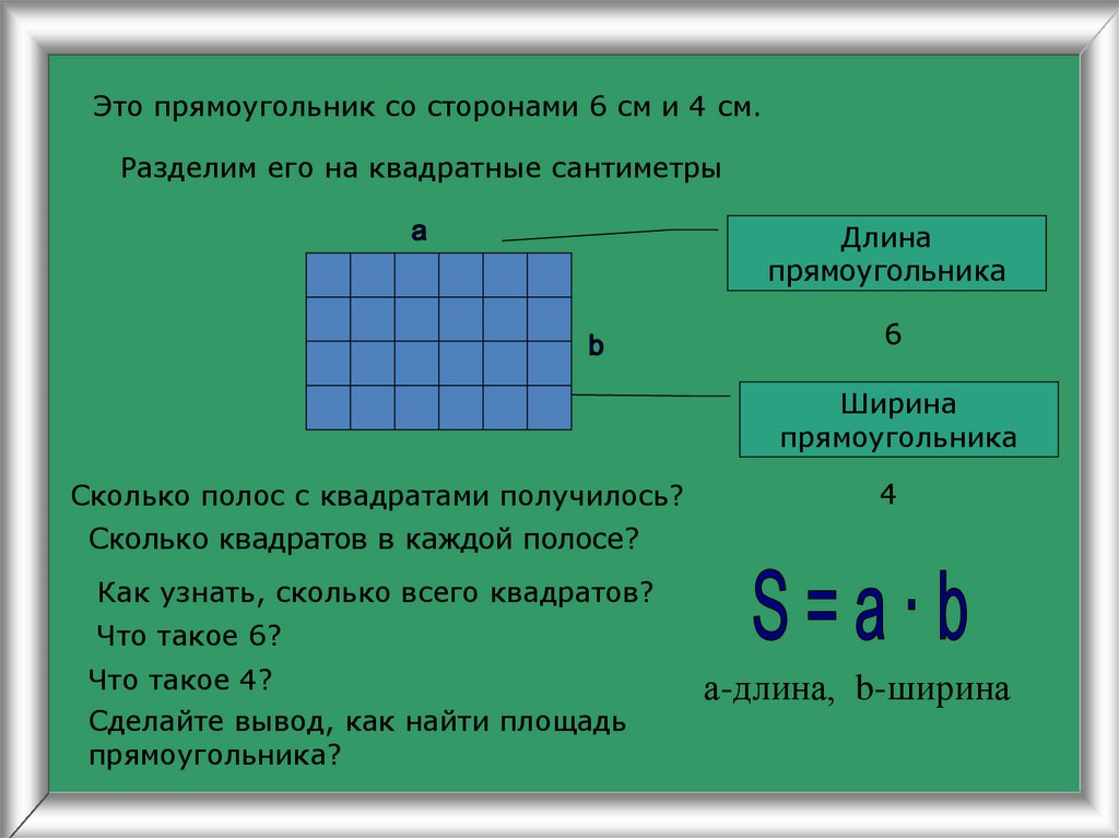 На плане указано что прямоугольная комната имеет площадь 12 6 кв м