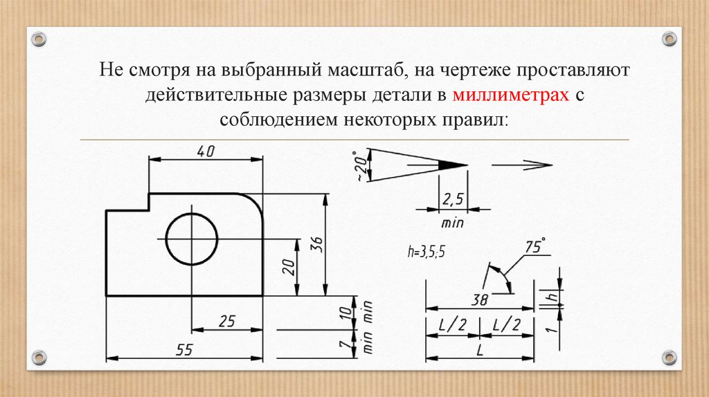 Какие проставляются размеры при выполнении чертежа в масштабе 1 к 1 отличном