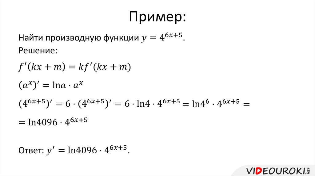 Производная и интеграл степенной функции с действительным показателем презентация