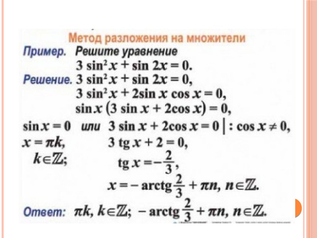 Подробный калькулятор тригонометрических уравнений