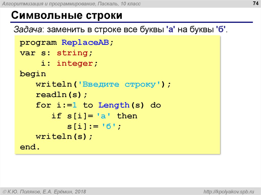 Проект по информатике создание игры на паскале