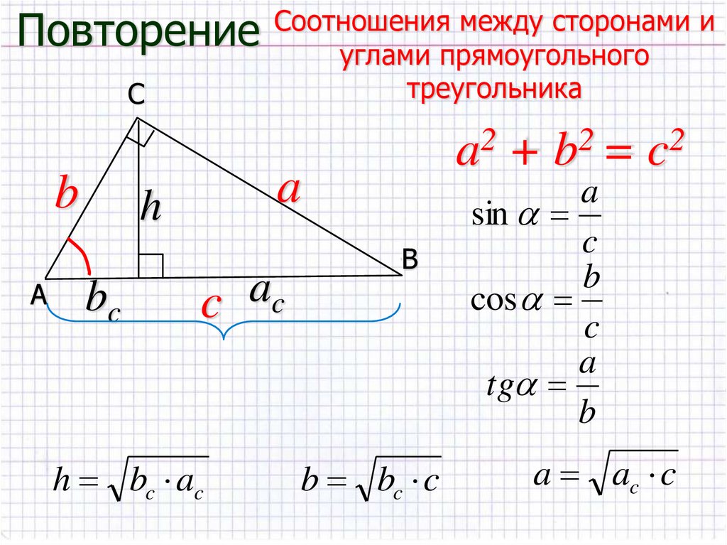 Найти сторону по синусу угла и стороне