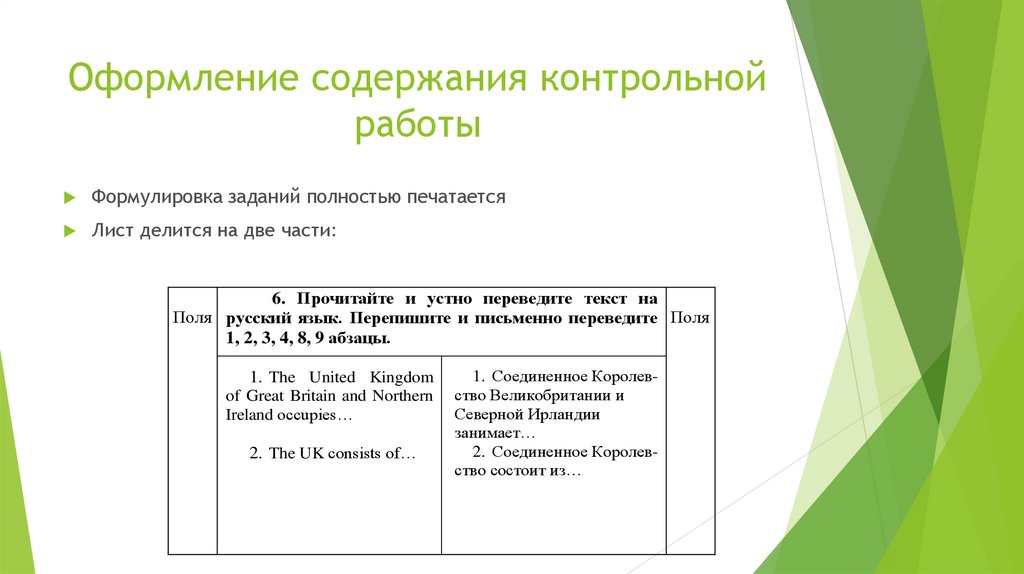 Как правильно оформить контрольную работу по госту образец