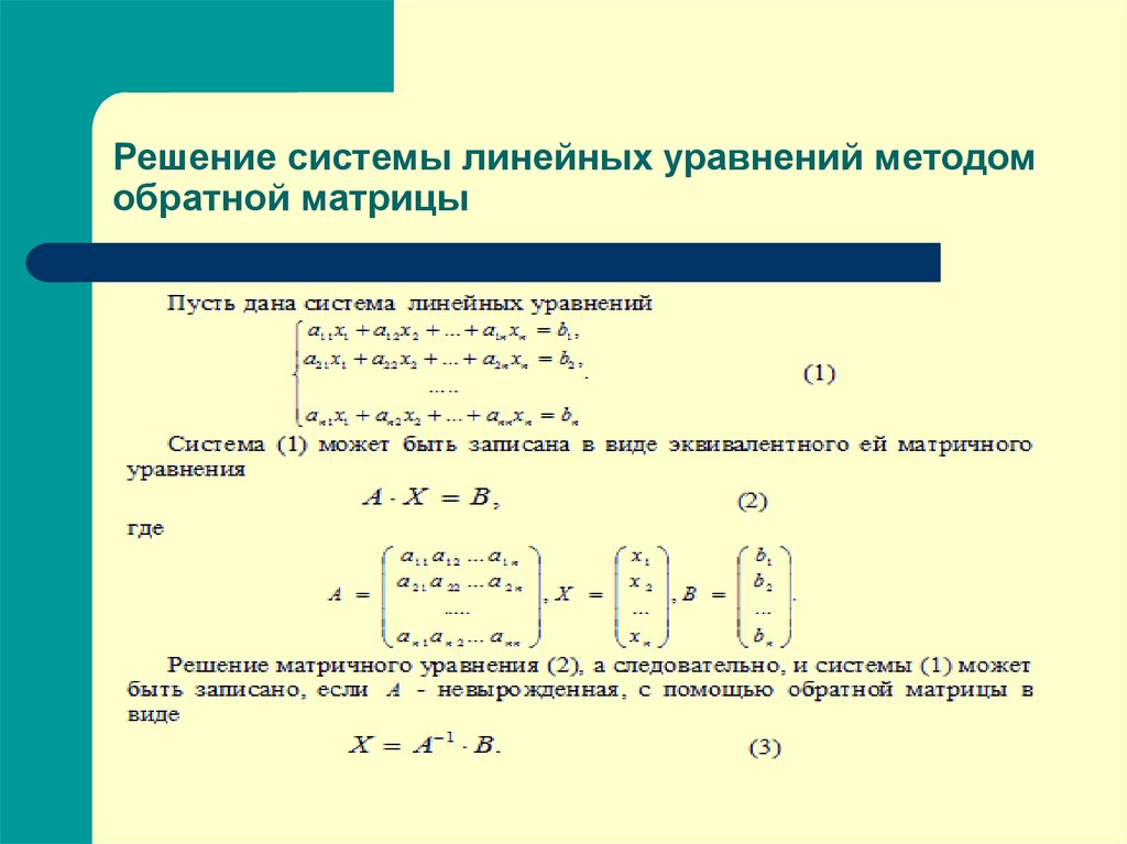 Когнитивная карта это система линейных уравнений