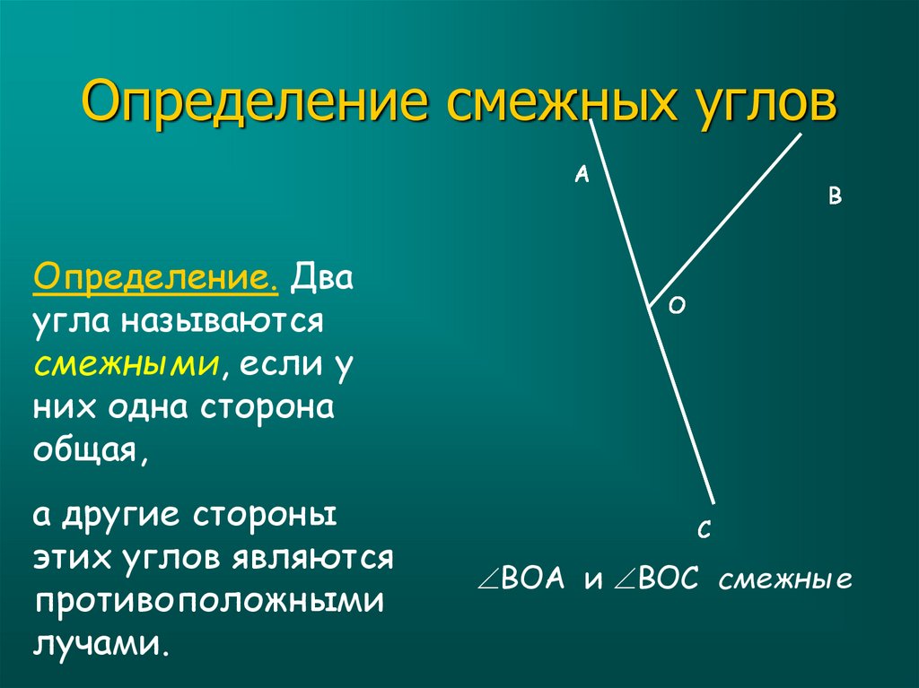 Измерения в геометрии презентация