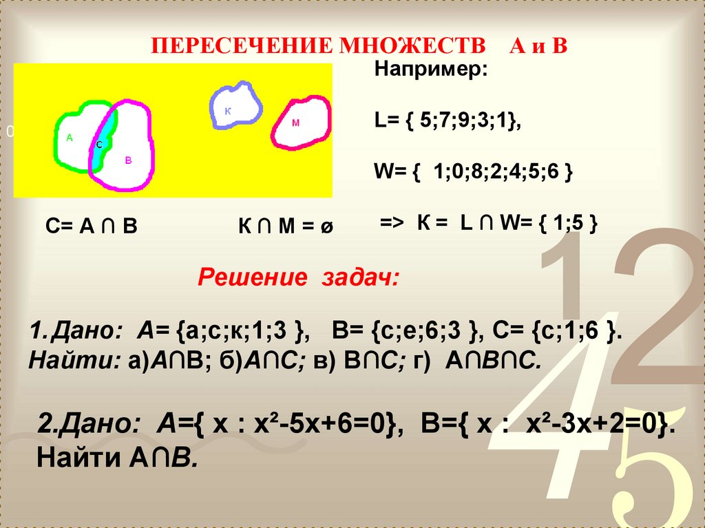 Даны множества а 2. Даны множества. Даны три множества. Даны множества а=(-2,4). Даны множества найти.