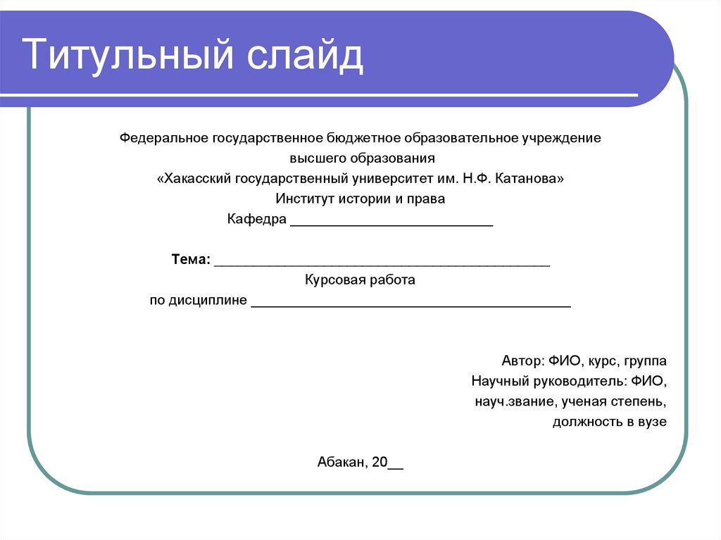 Пример индивидуального проекта в колледже