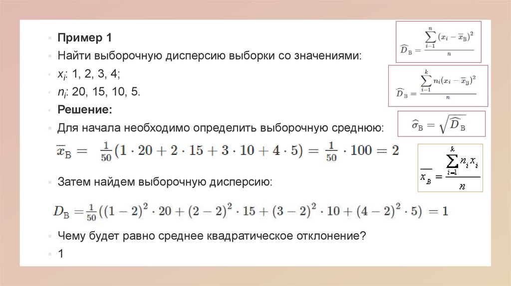 Выборочная карта это