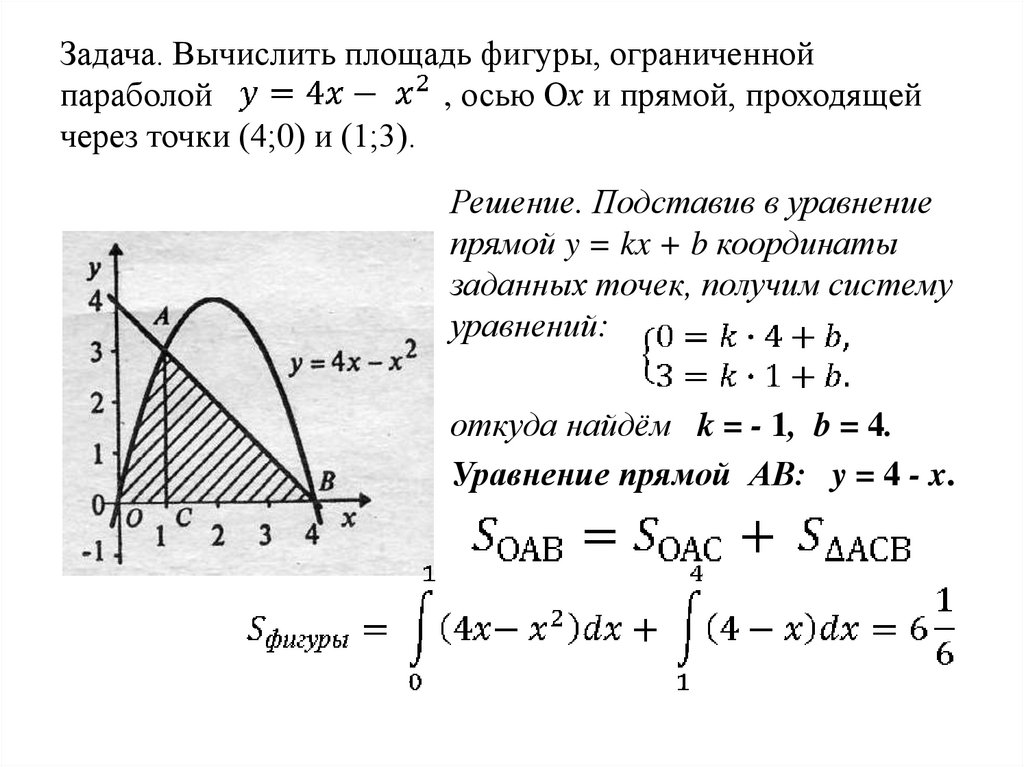 4 вычислить площадь фигуры ограниченной линиями