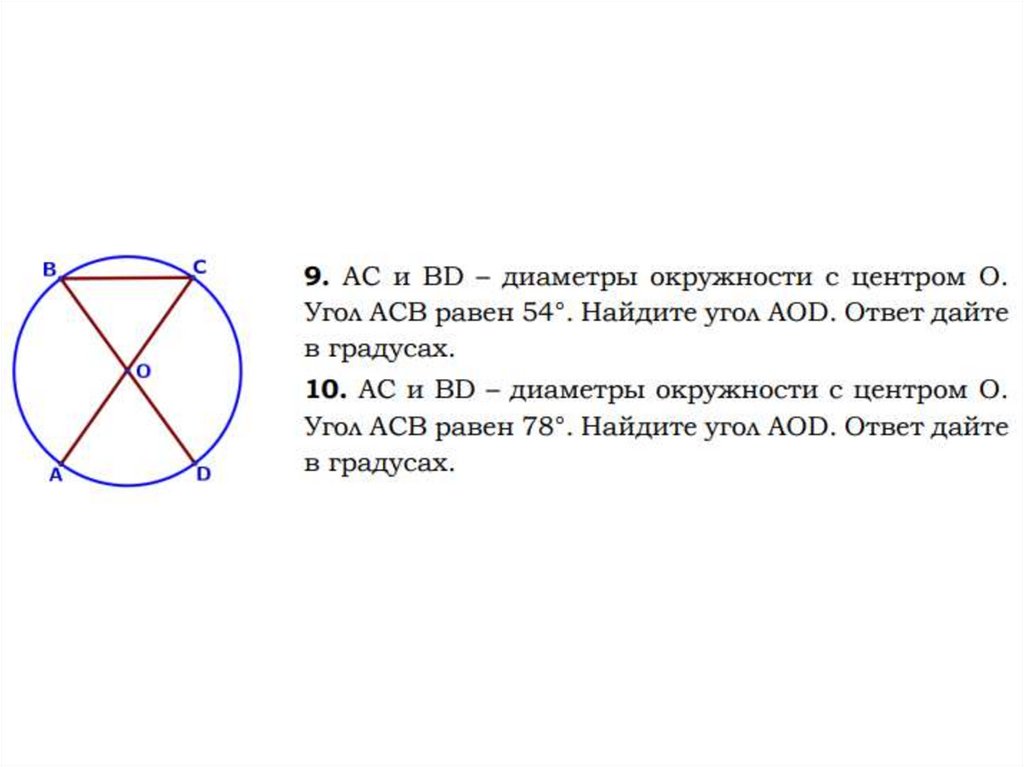Самостоятельная работа по теме окружность круг. Окружность задания. Задача на диаметр окружности. Элементы окружности. Задачи на построение круга.