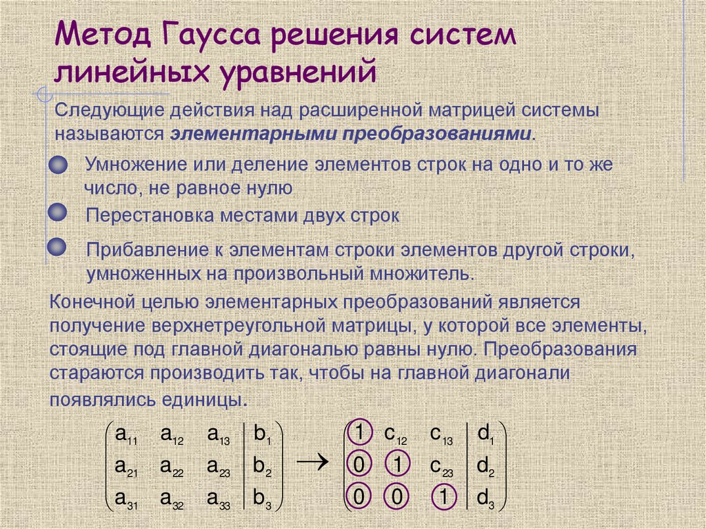 В чем заключается прямой и обратный ход в схеме единственного деления