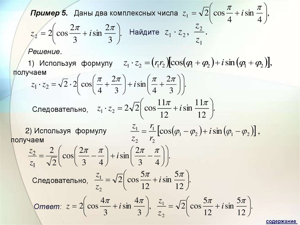 Проект комплексные числа 10 класс