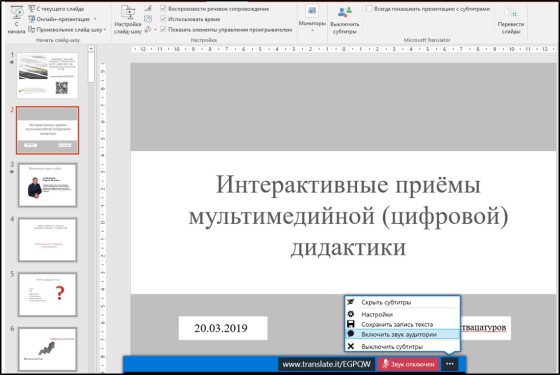 Как перевести презентацию в пдф