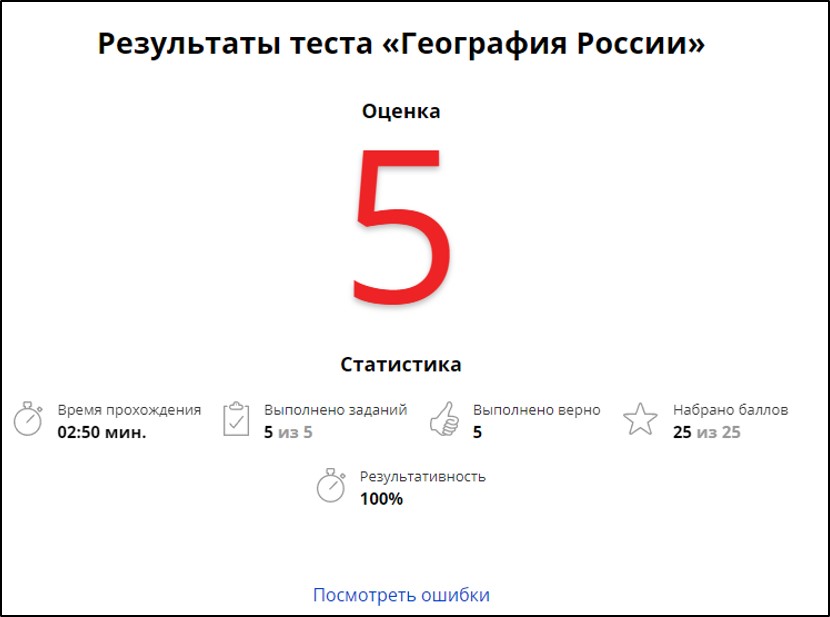 Уроки нет. Видеоуроки оценка 5. Результат теста видеоуроки. Результат теста оценка 5. Тест видеоуроки оценка 5.