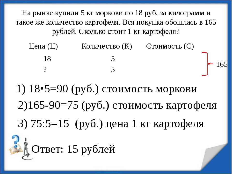 Реши задачу на овощной базе