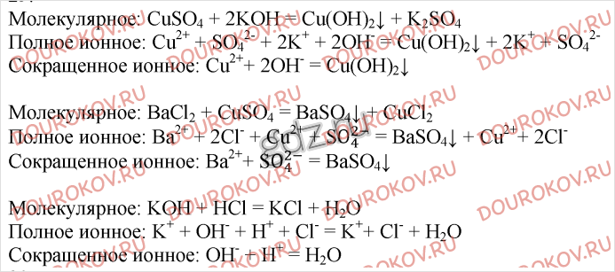 Nh4 koh ионное уравнение