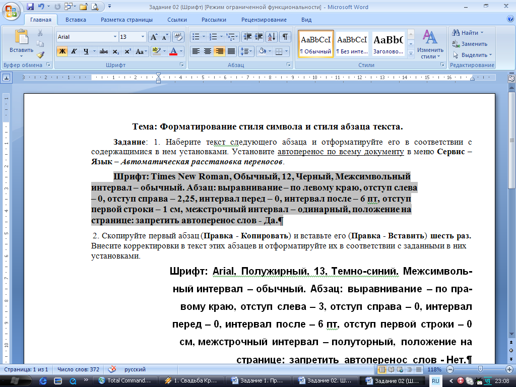 Изображение активного окна можно скопировать в буфер обмена для дальнейшей вставки в документ word