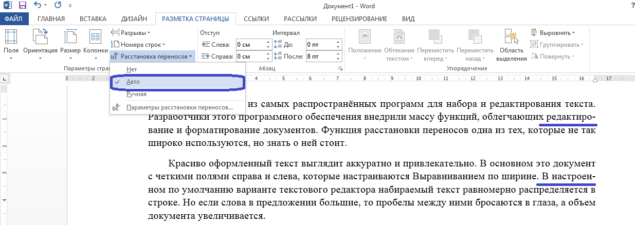 Как преобразовать презентацию в документ ворд