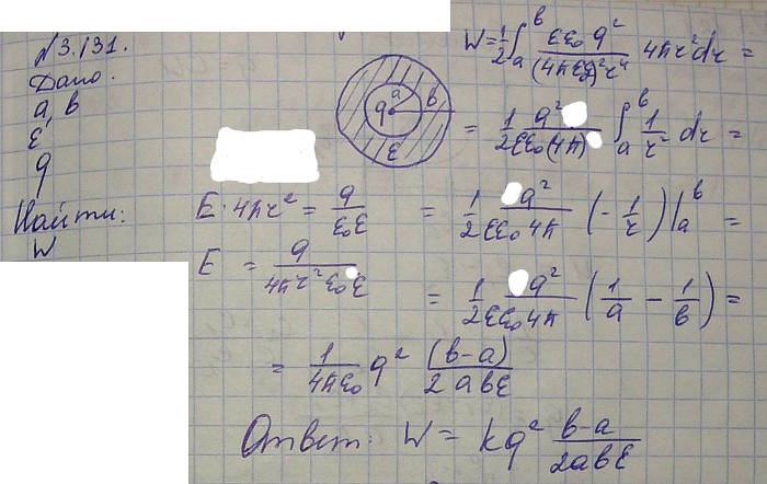 Газ заполняет пространство между двумя длинными коаксиальными цилиндрами