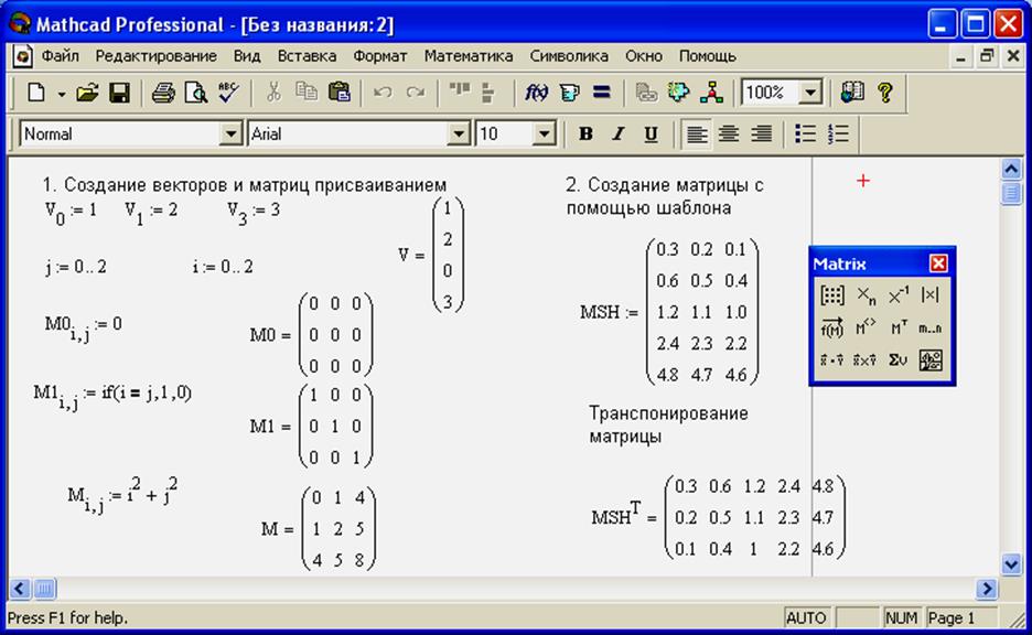 Как вставить изображение в маткад