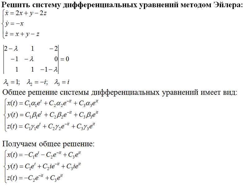 Калькулятор дифференциальных уравнений