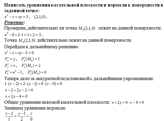 Найти уравнение касательной и нормали к кривой. Уравнение касательной плоскости функции двух переменных. Уравнение касательной двух переменных. Уравнение касательной плоскости к поверхности. Уравнение касательной и нормали к поверхности.