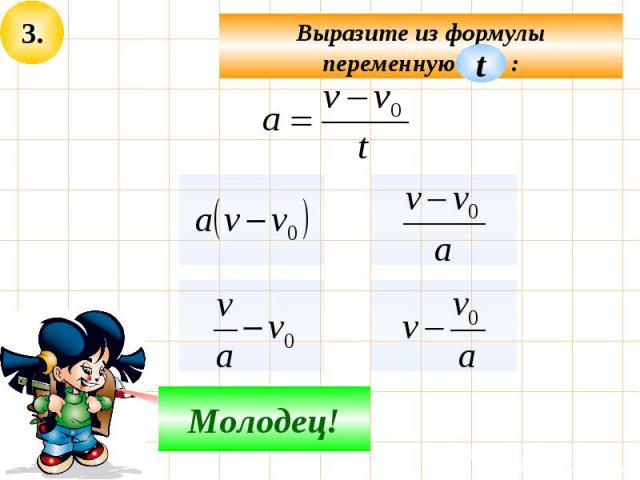 Итоговое повторение курса алгебры 8 класса презентация