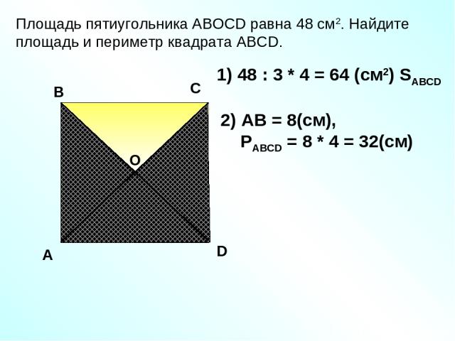 Фигуры авсд на рисунке являются квадратами периметр квадрата а равен 12 см