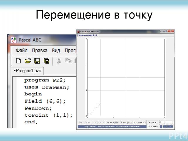 Как нарисовать квадрат паскаль