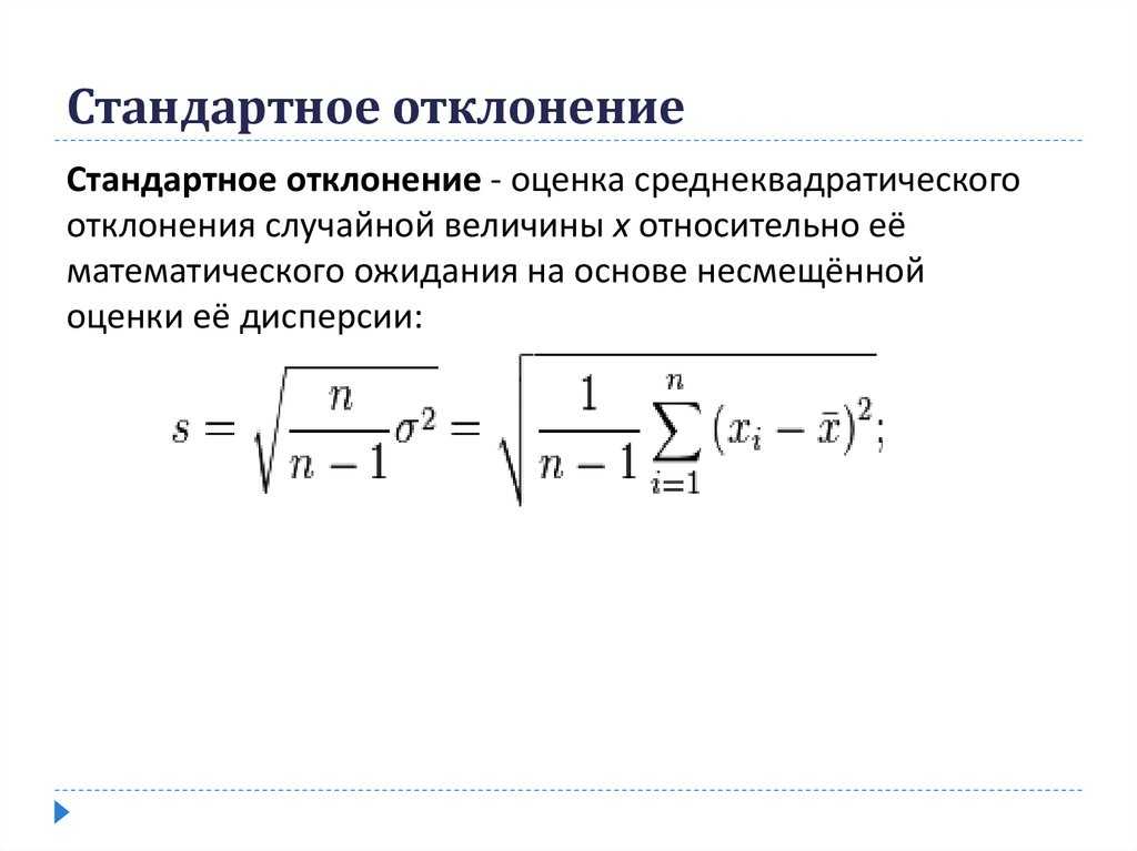 Карта средних квадратичных отклонений