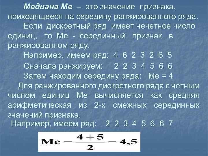 Медиана в диаграмме