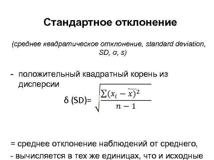 Среднее квадратическое отклонение прочности бетона в партии испытанных образцов