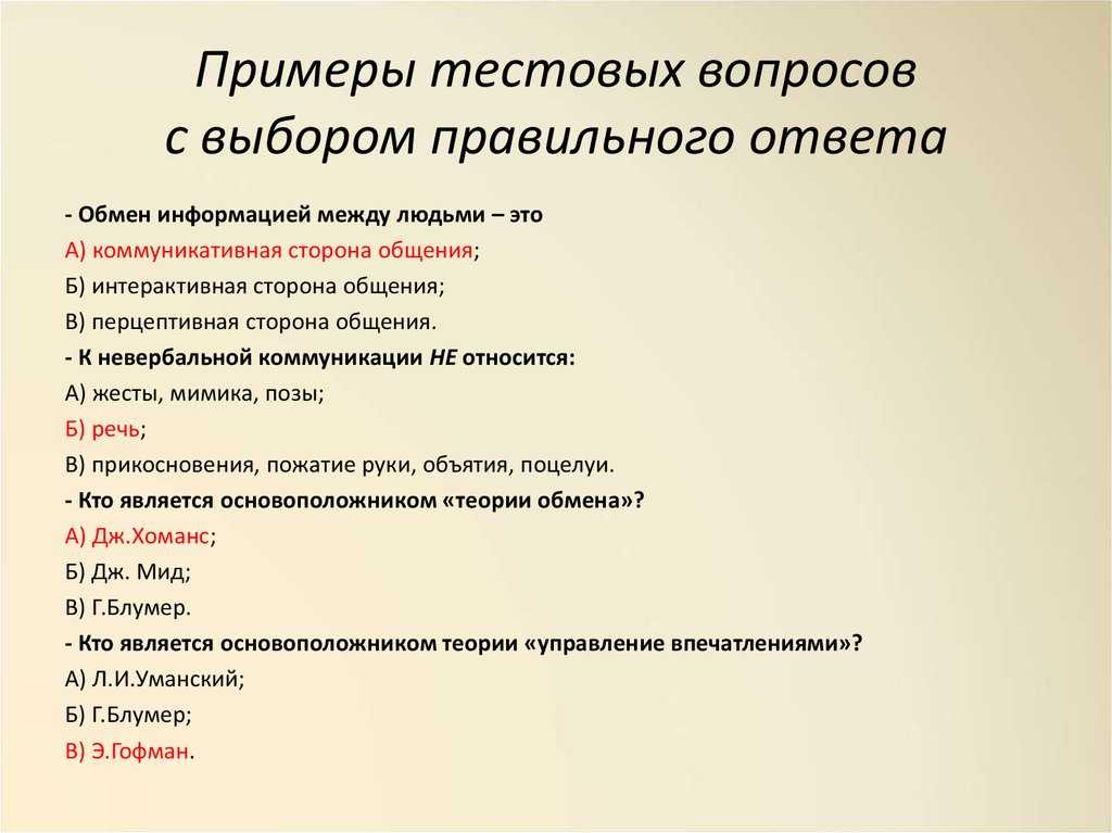 Расположите в правильной последовательности план анализа текста по обществознанию ответ на тест