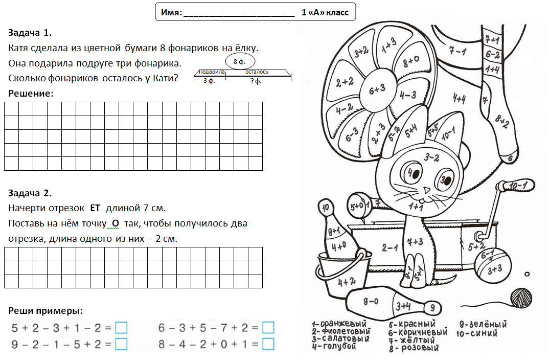 Веселая математика 1 класс задания с картинками распечатать