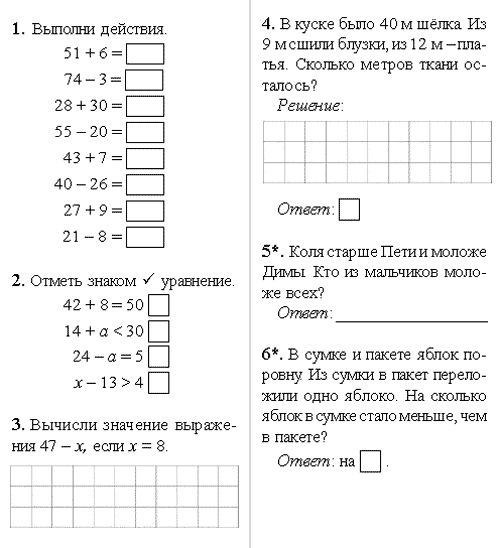 3 класс задачи 4 четверть школа россии