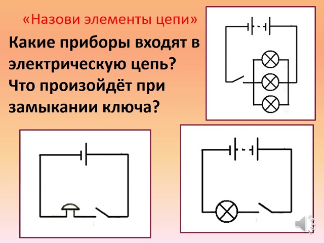 Как собрать схему электрической цепи на стенде