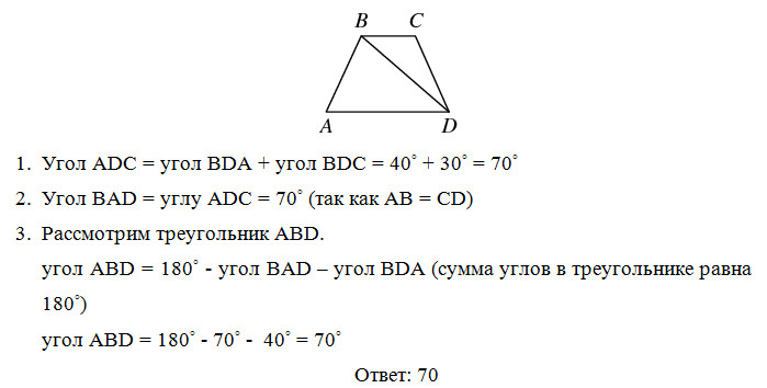 Найти угол bda. Угол ABD В трапеции. Трапеция ABCD угол BDA=30 \. В трапеции аб равно СД. Вычислите угол BDA.