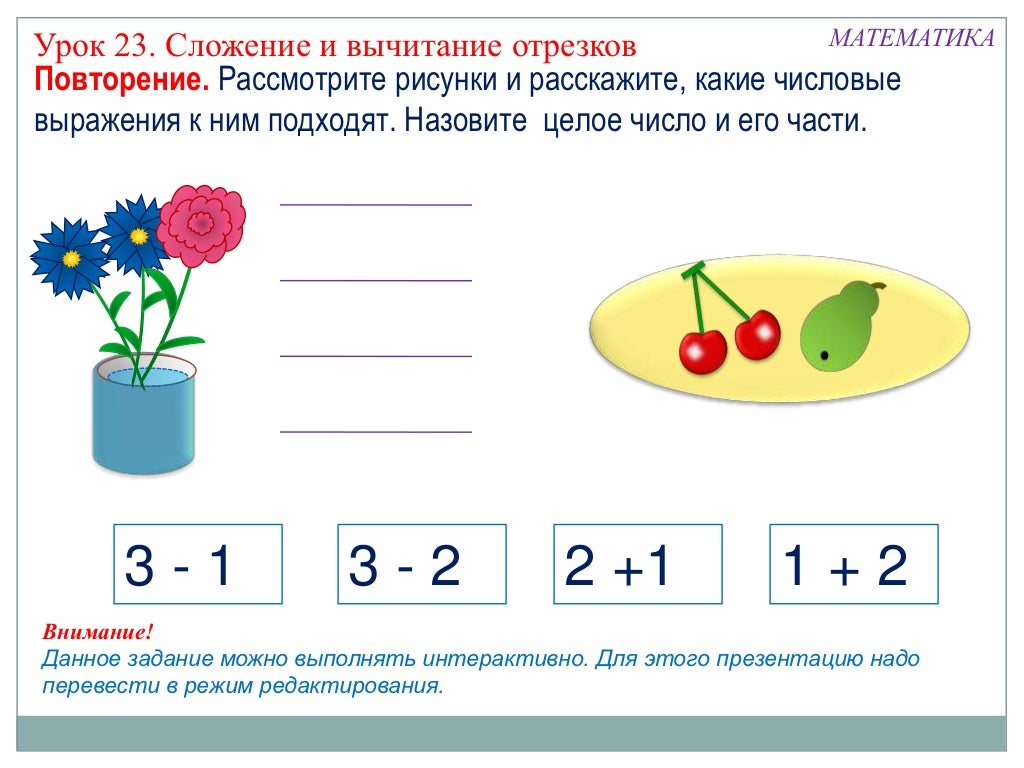 Презентация по математике решение задач