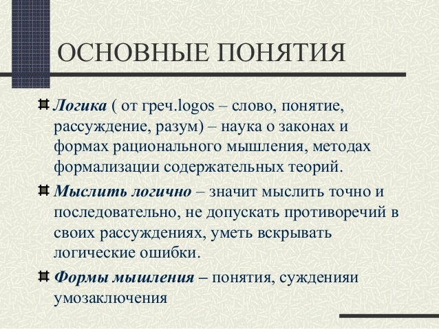 Логическая характеристика ответов