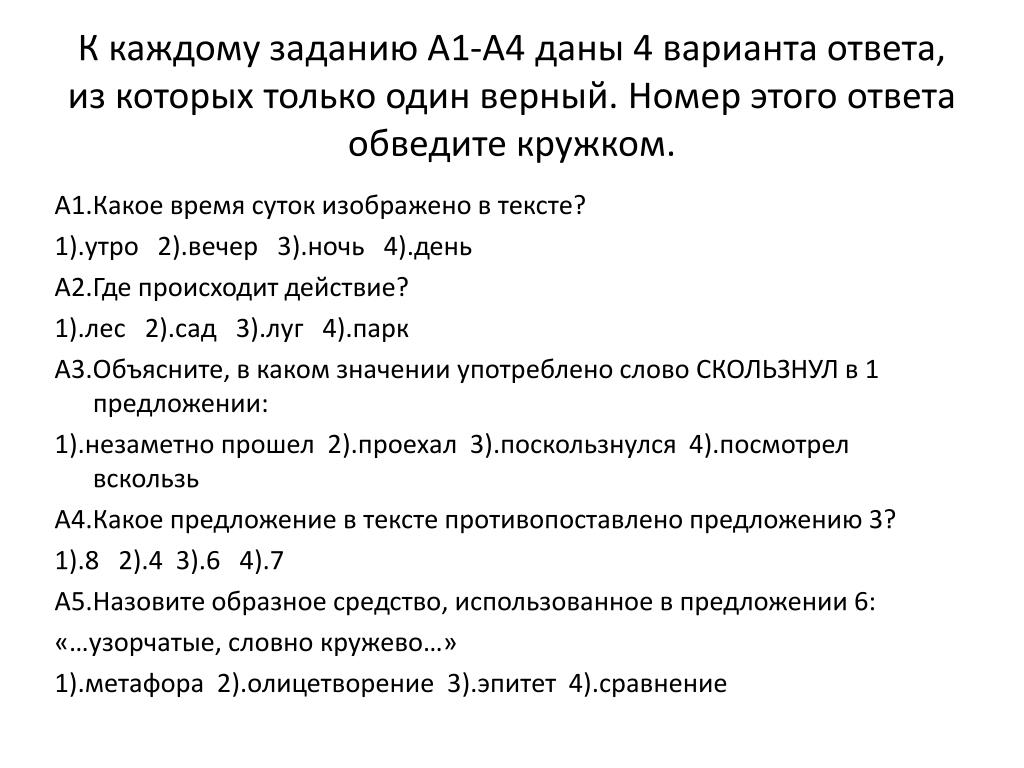 Ответьте на вопросы чтобы увидеть рисунок в качестве ответа укажите номер правильного ответа