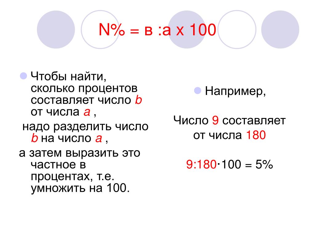 2 десятых процента