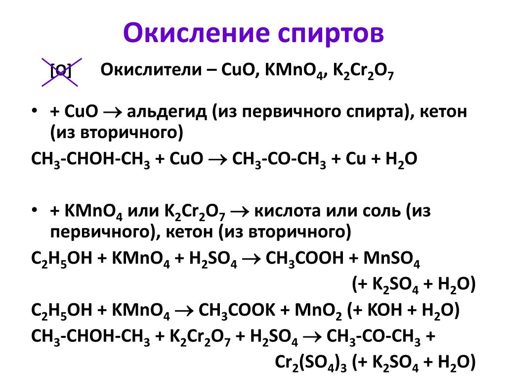 Из предложенного перечня выберите две схемы реакций в результате которых образуется альдегид c2h4 o2