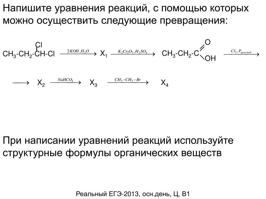 Веществом x в схеме превращений h3c ch2 ch3 x ch3 co ch3