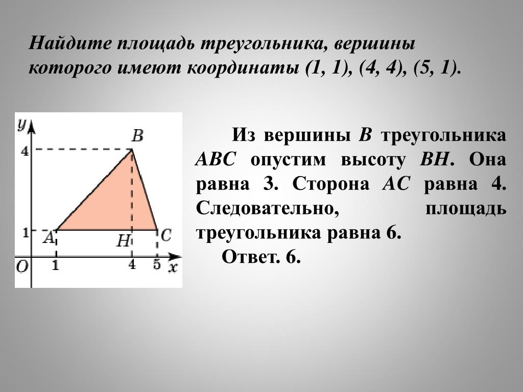 Найдите вершину данного на рисунке угла