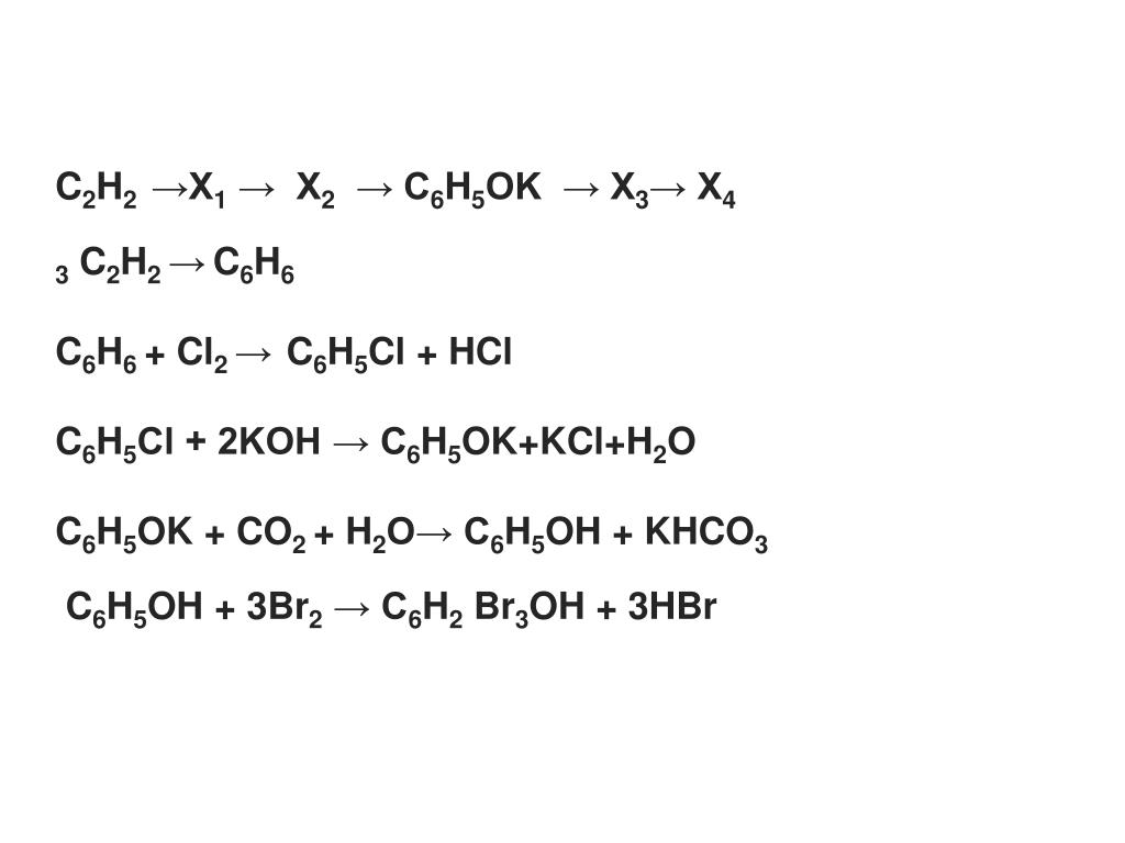 Формула вещества обозначенного х в схеме превращений c co2 х