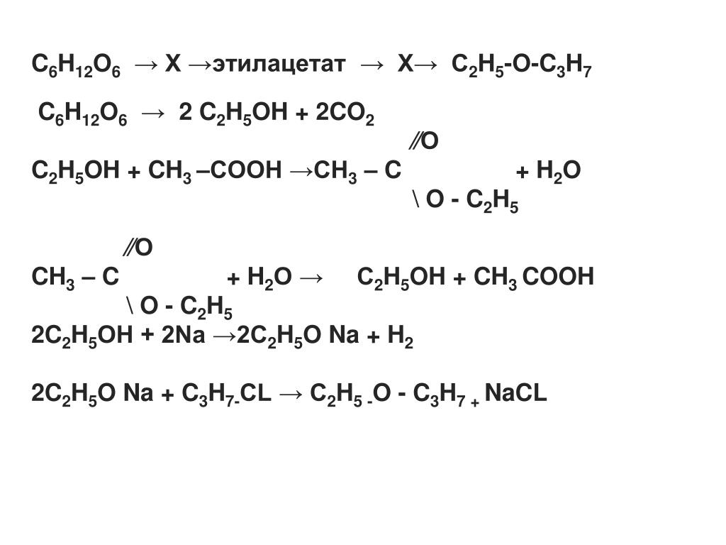 В схеме превращений naoh x na2co3 y nacl веществами x и y соответственно являются соответственно